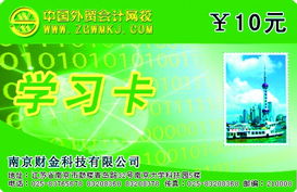 专业选择中国外贸会计网校代理服务的价值与实务建议——聚焦上海地区